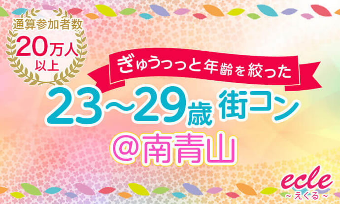男性40代以上！！真剣な出会いを求める人限定。隅田川スカイツリーナイトウォーキング！