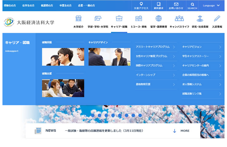 大阪経済法科大学　メガドロップメニュー