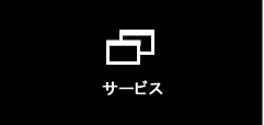 ここが違います