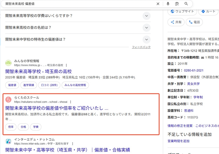 サーチコンソールツールの使い方