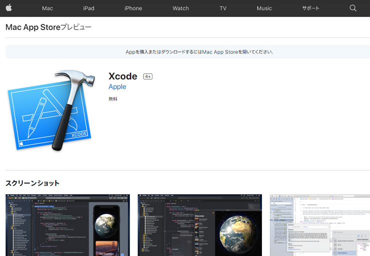 xcodeの注意点