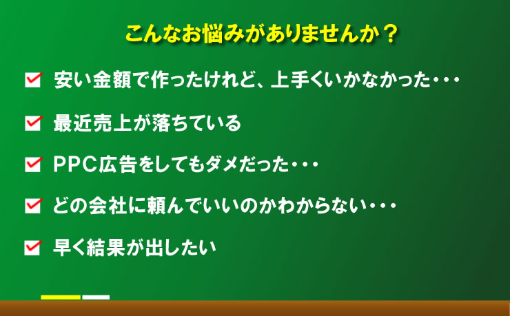 ホームページのリニューアル