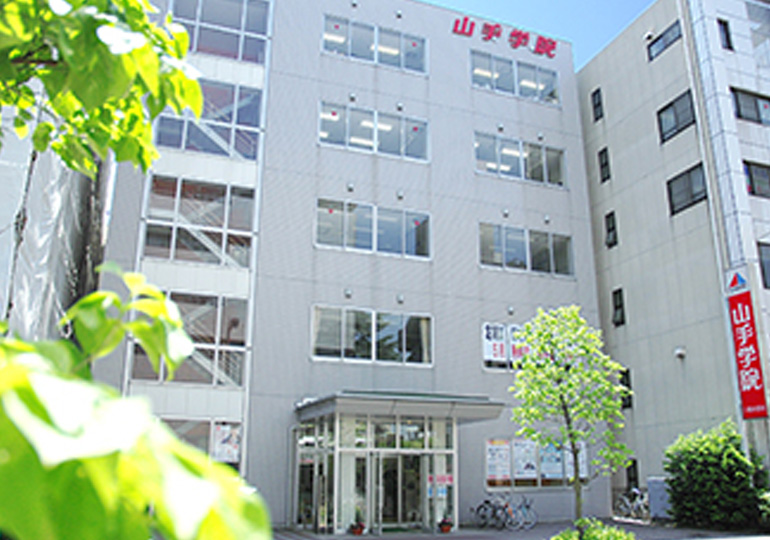 山手学院 川越校